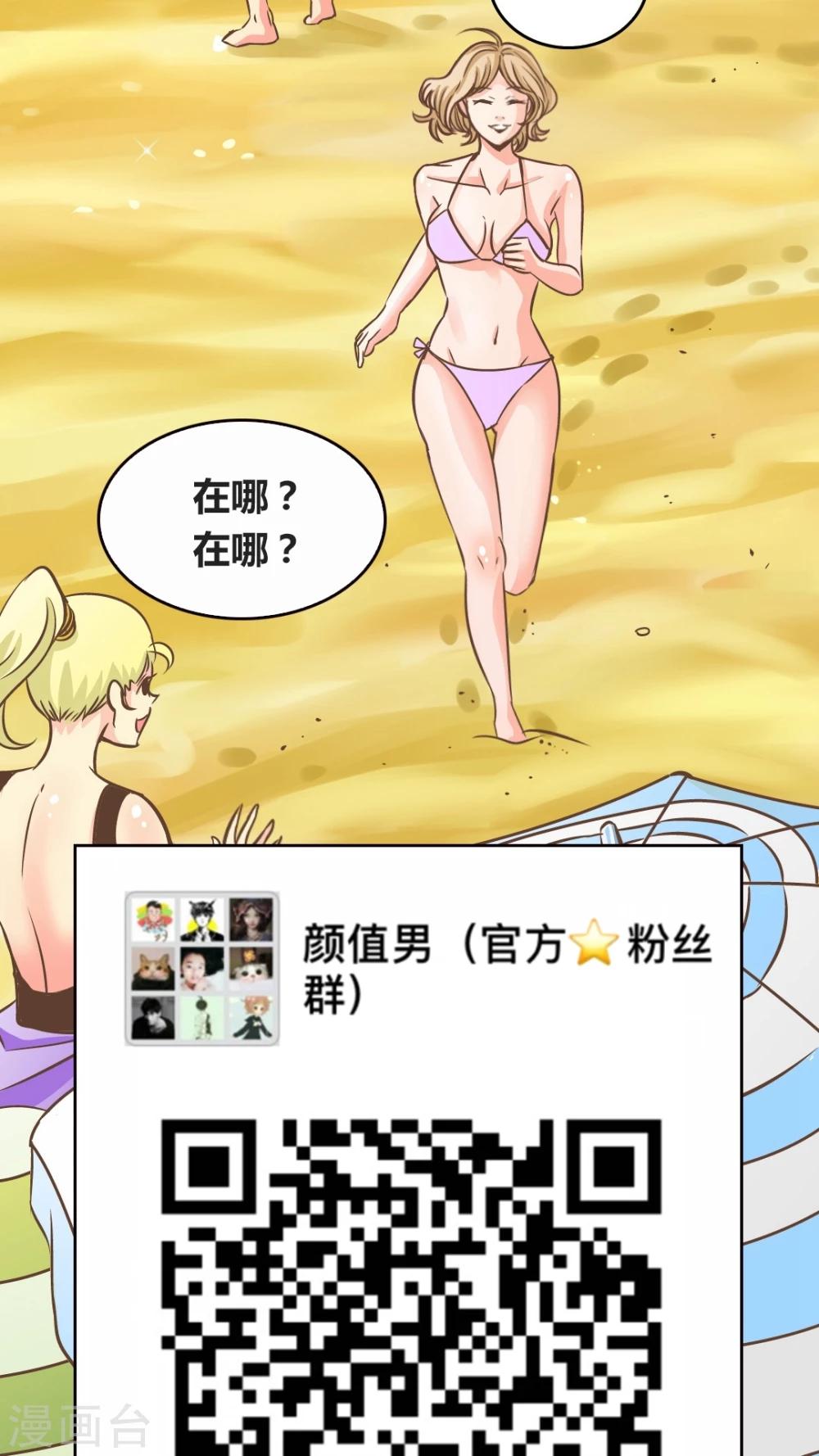 第57话 袒露的帅同学-第58话