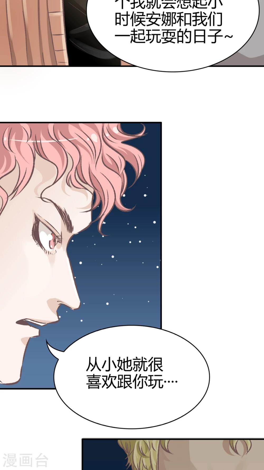 第57话 袒露的帅同学-第58话