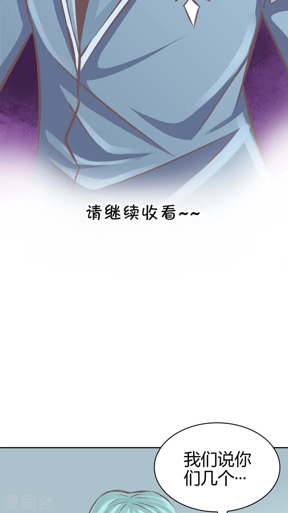 第59话 淘汰-第60话