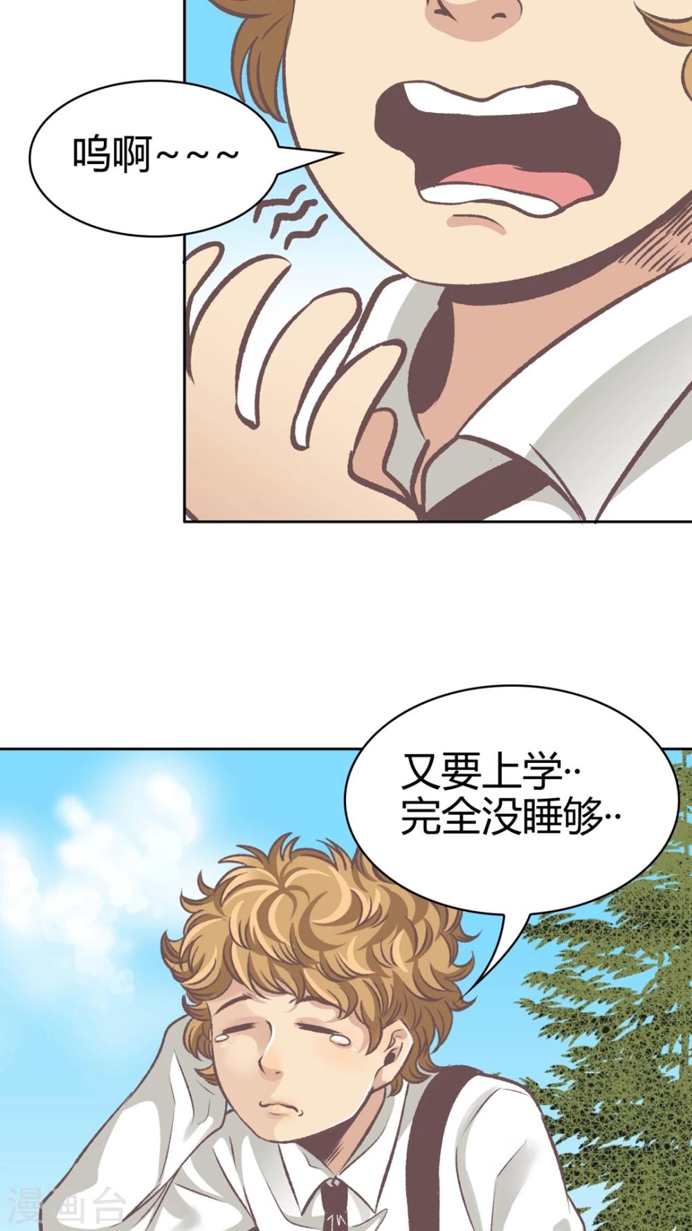 第59话 淘汰-第60话