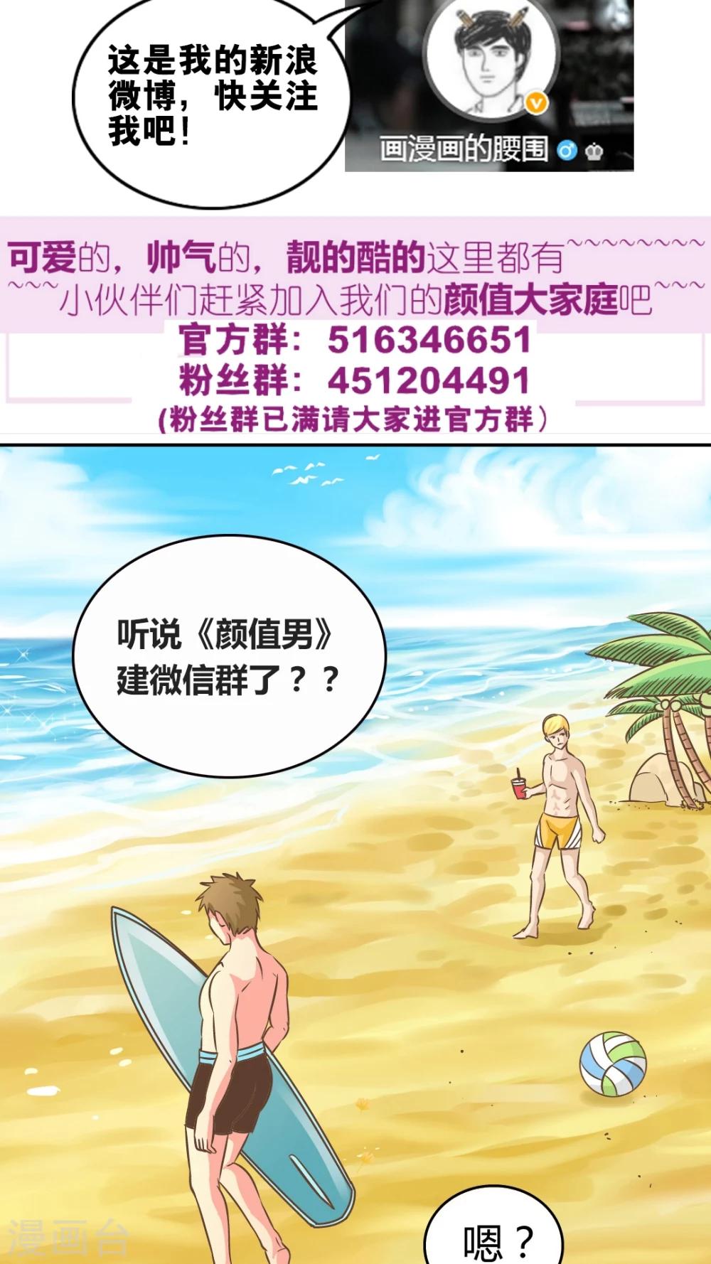 第59话 淘汰-第60话