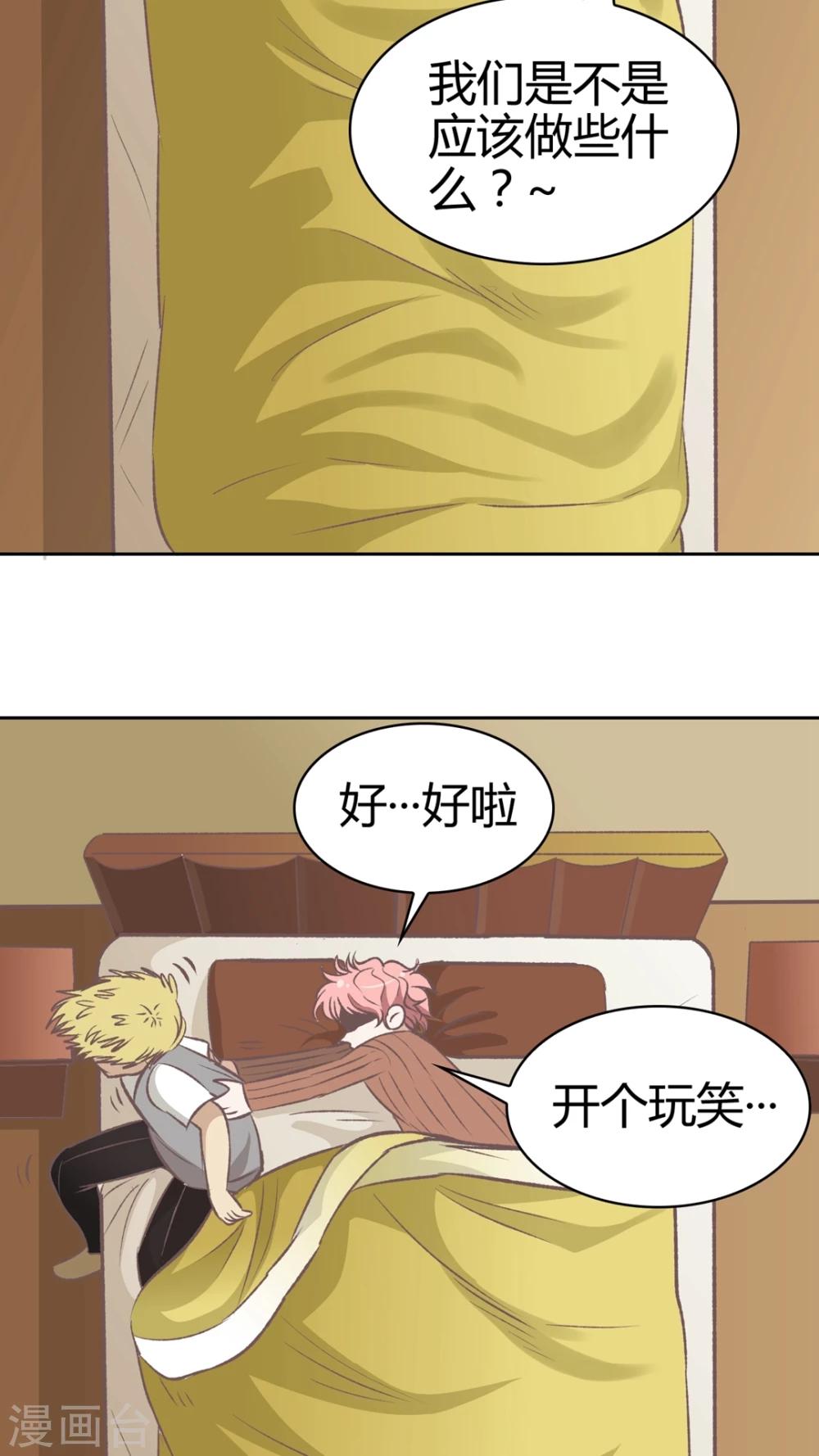 第59话 淘汰-第60话