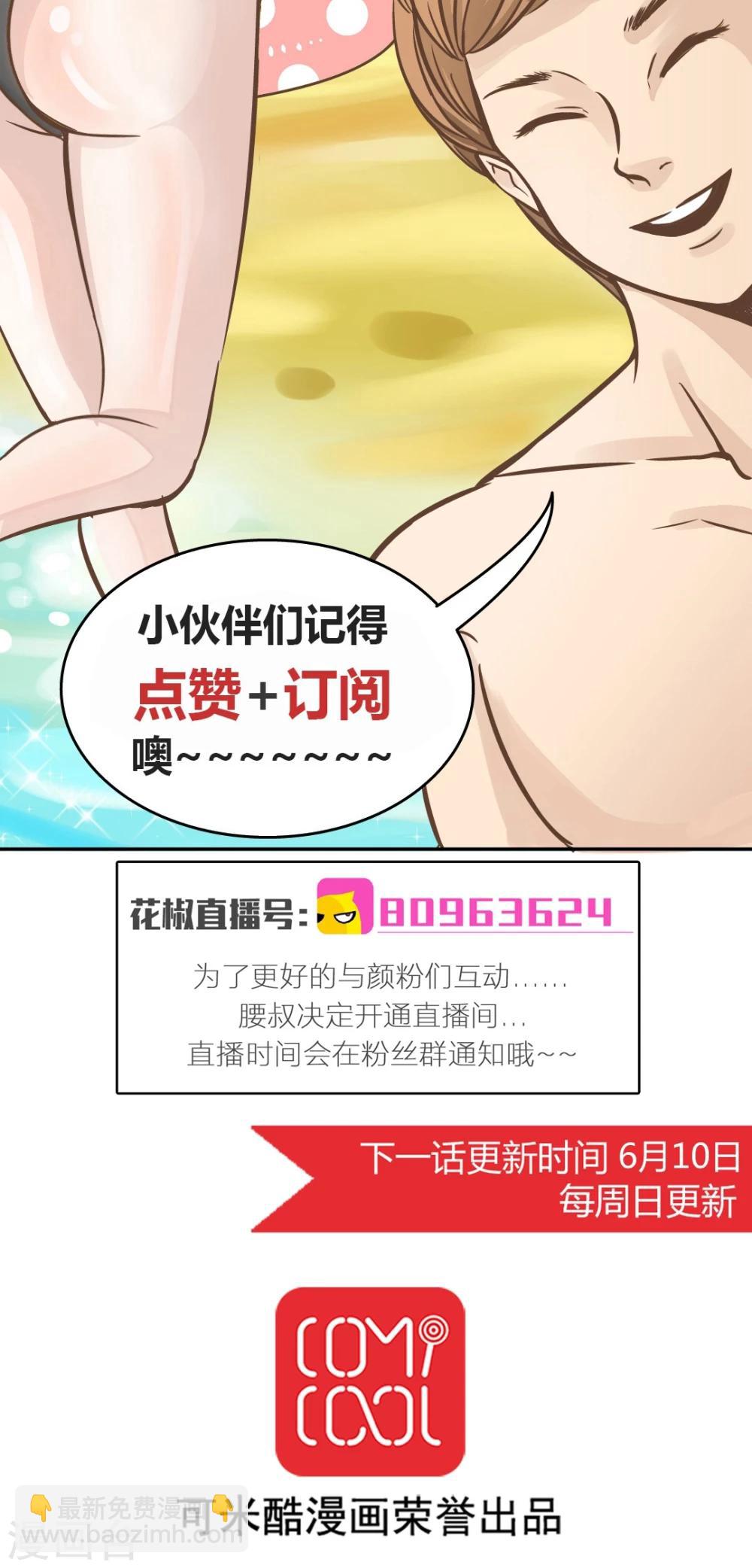 第59话 淘汰-第60话