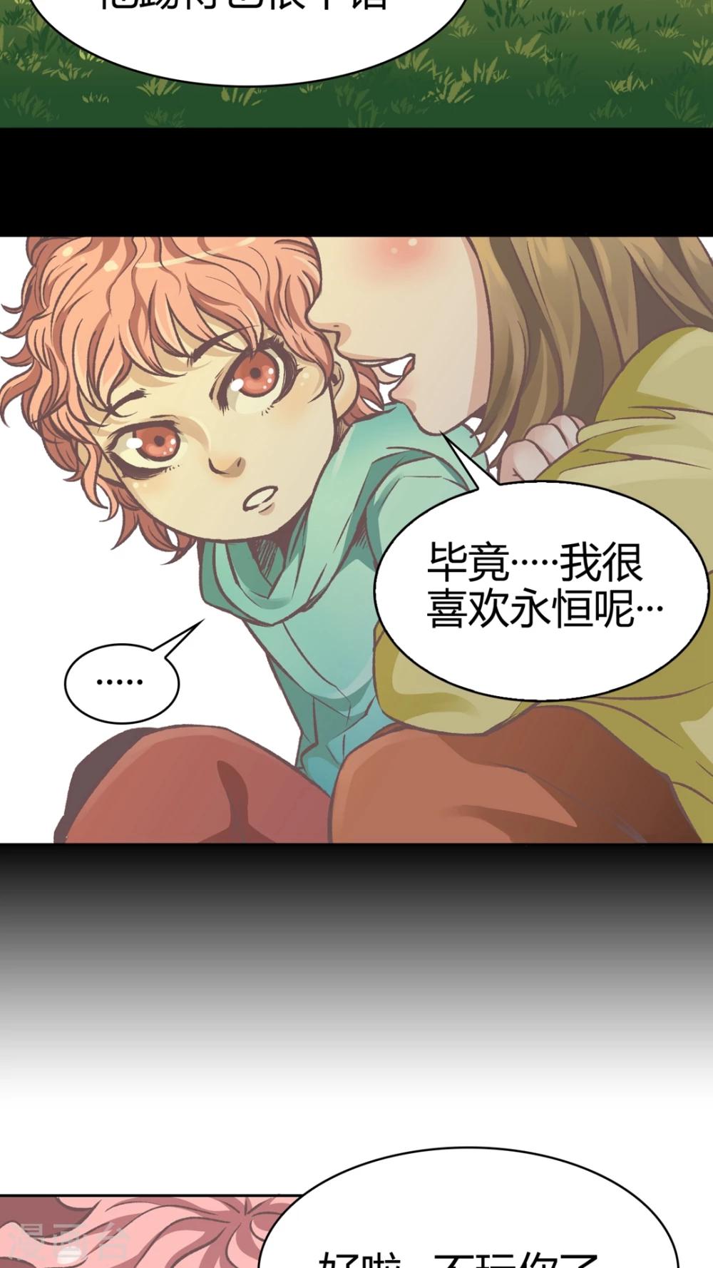 第59话 淘汰-第60话