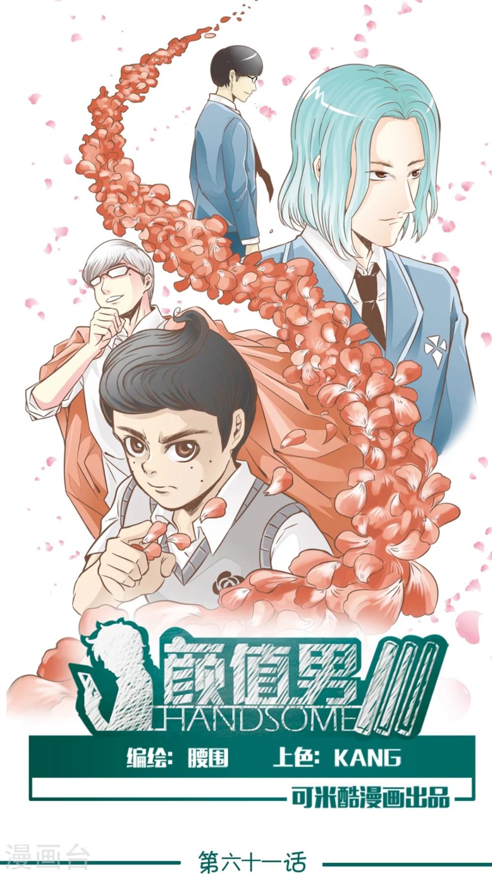 第61话 绝望的爱0