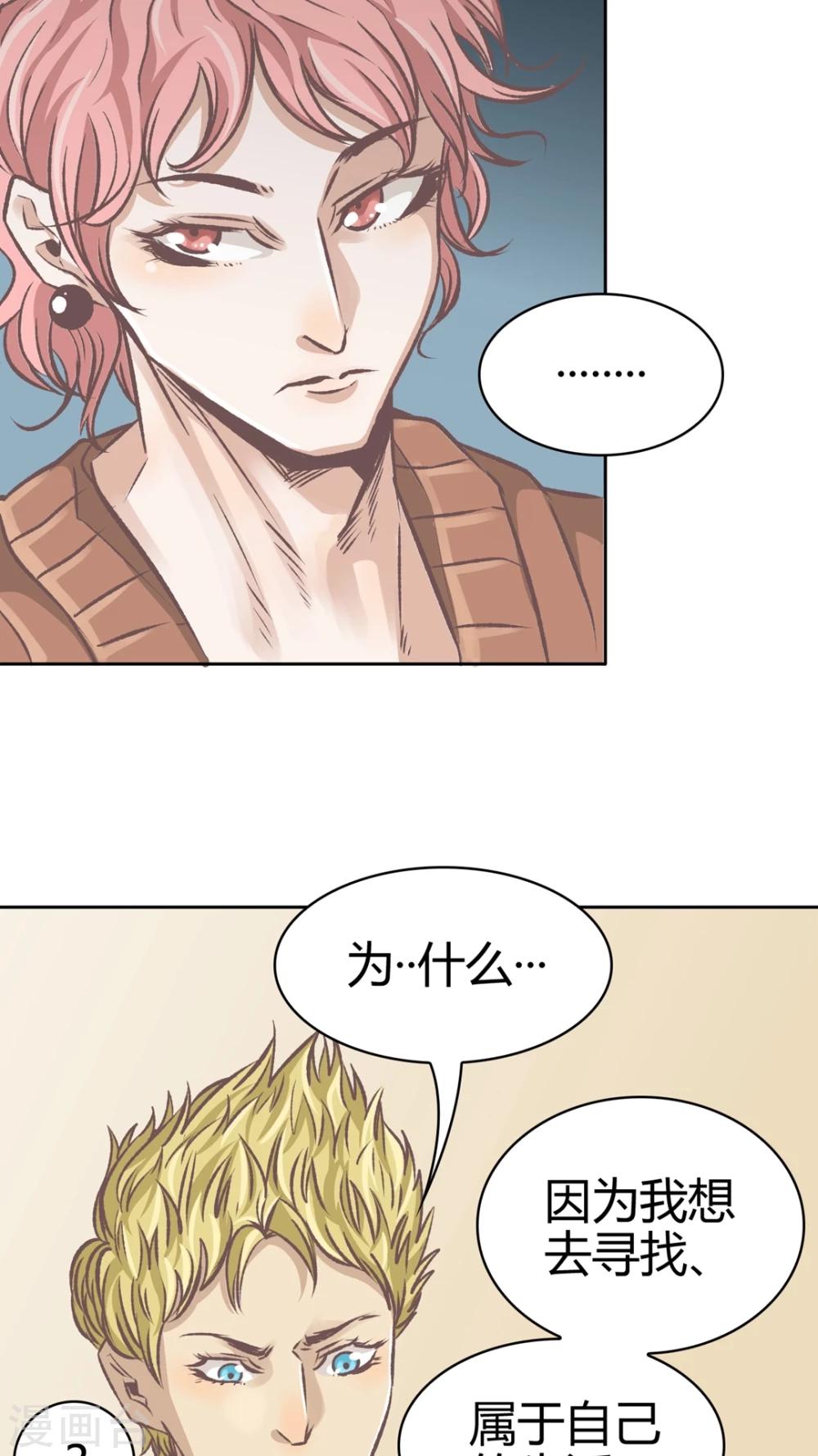 第61话 绝望的爱-第62话