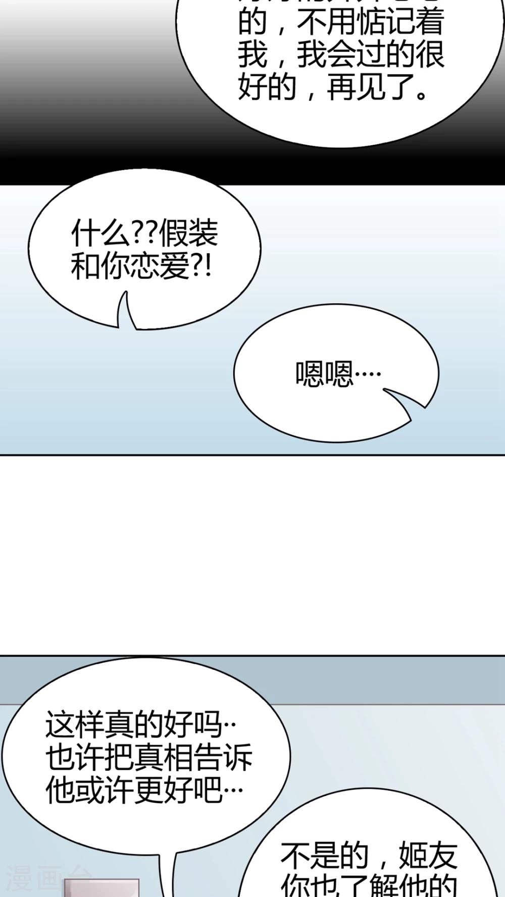 第61话 绝望的爱-第62话