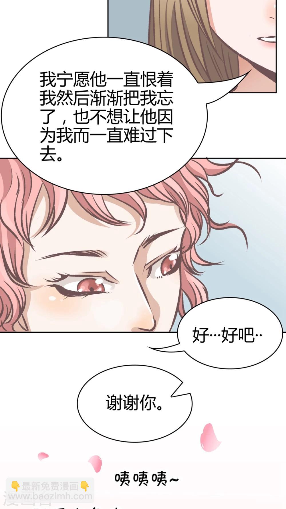 第61话 绝望的爱-第62话