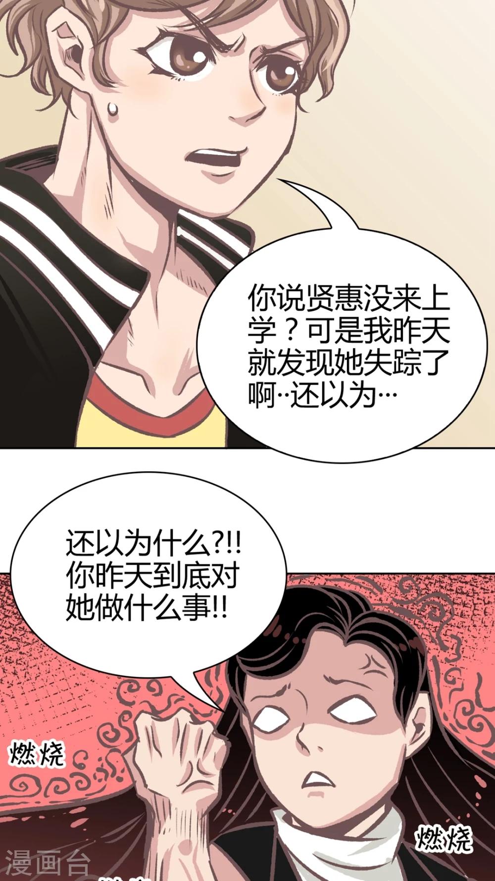 第61话 绝望的爱-第62话