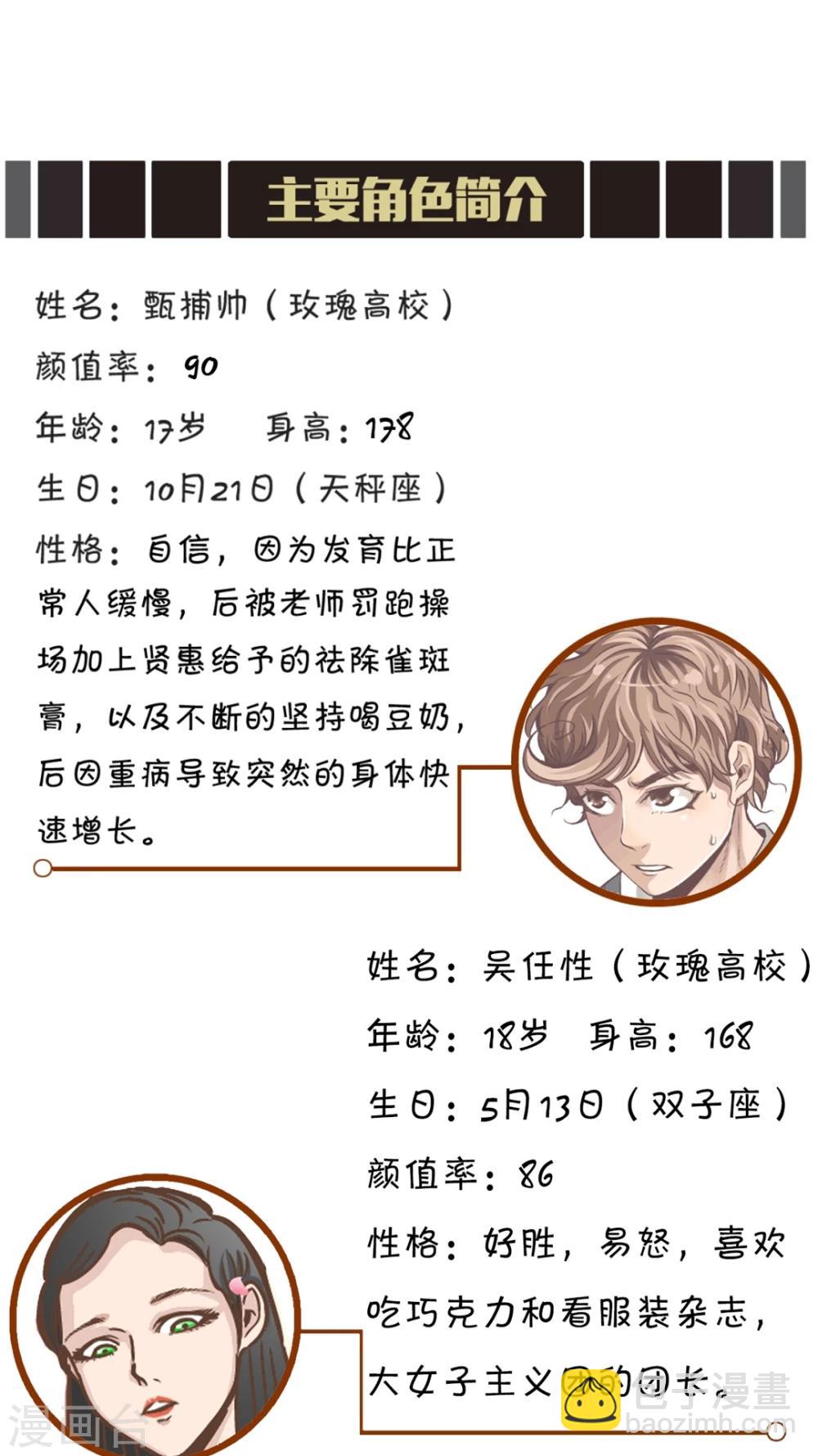 第61话 绝望的爱-第62话