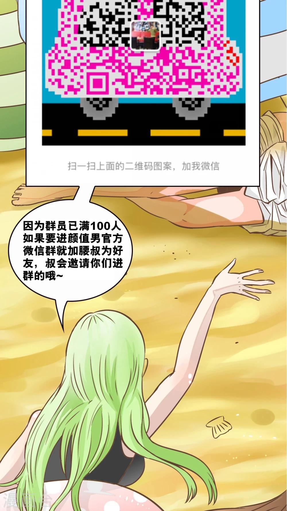 第61话 绝望的爱-第62话