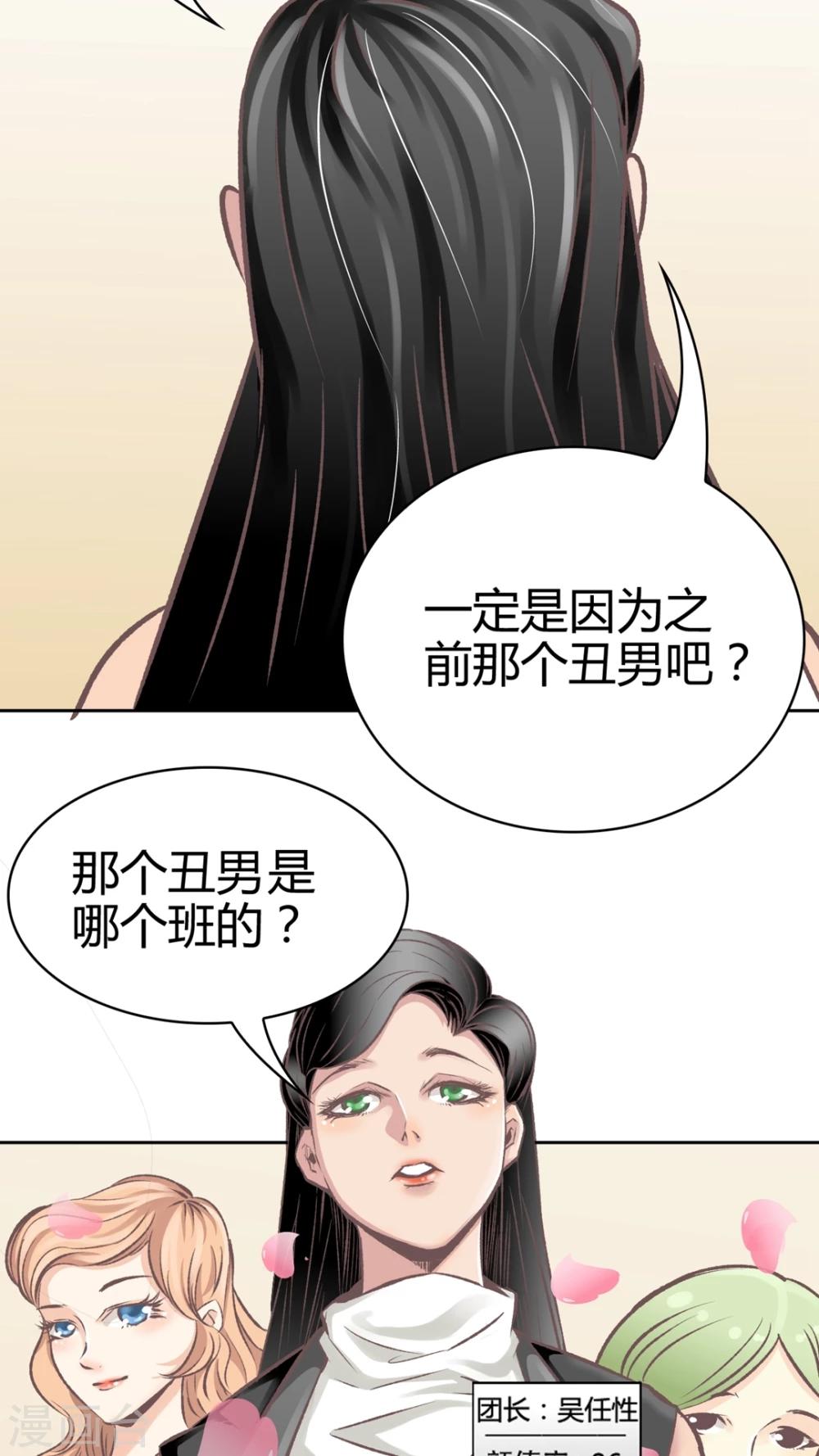 第61话 绝望的爱-第62话