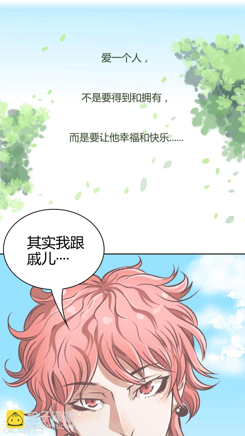 第63话 谎言-第64话