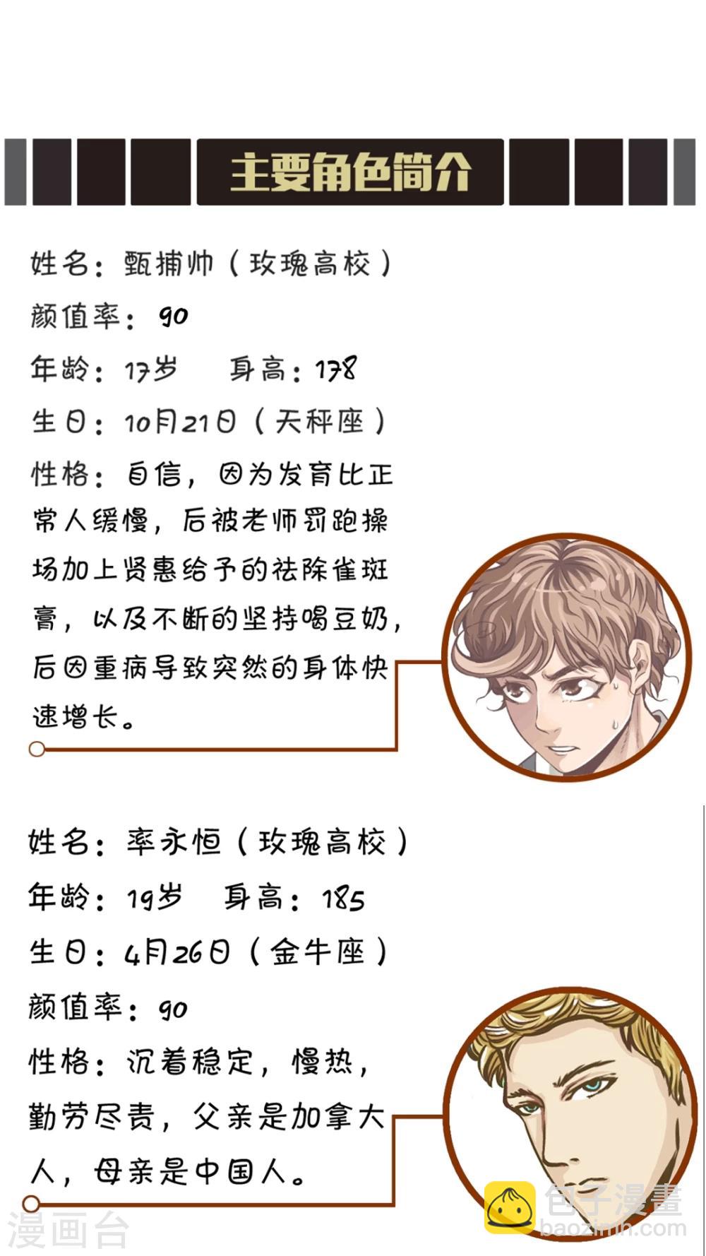 第63话 谎言-第64话