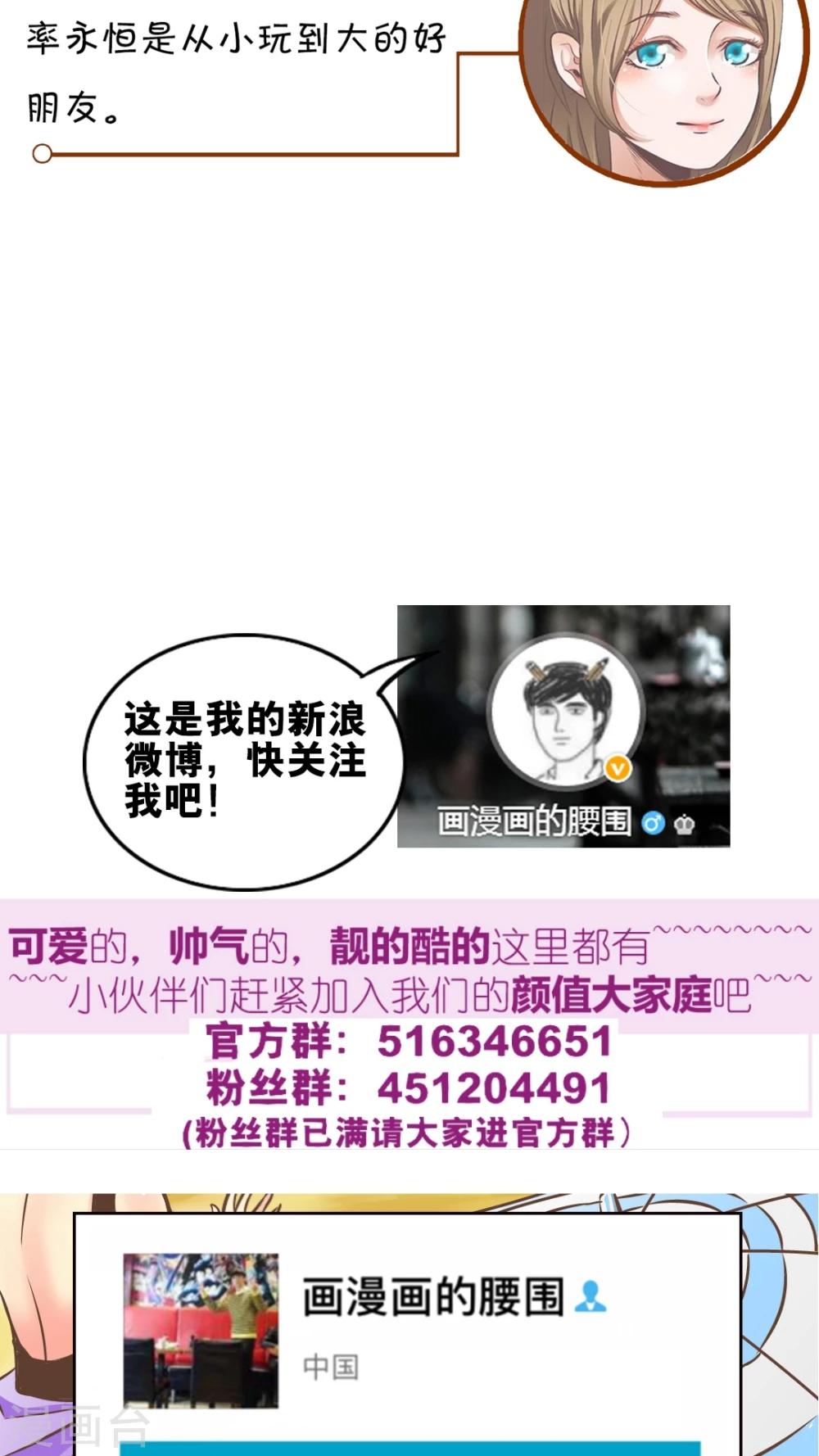 第63话 谎言-第64话