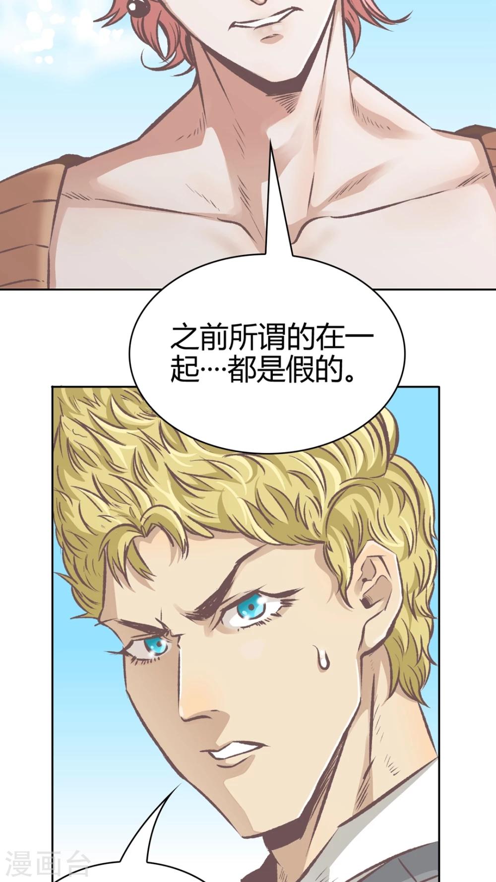 第63话 谎言-第64话