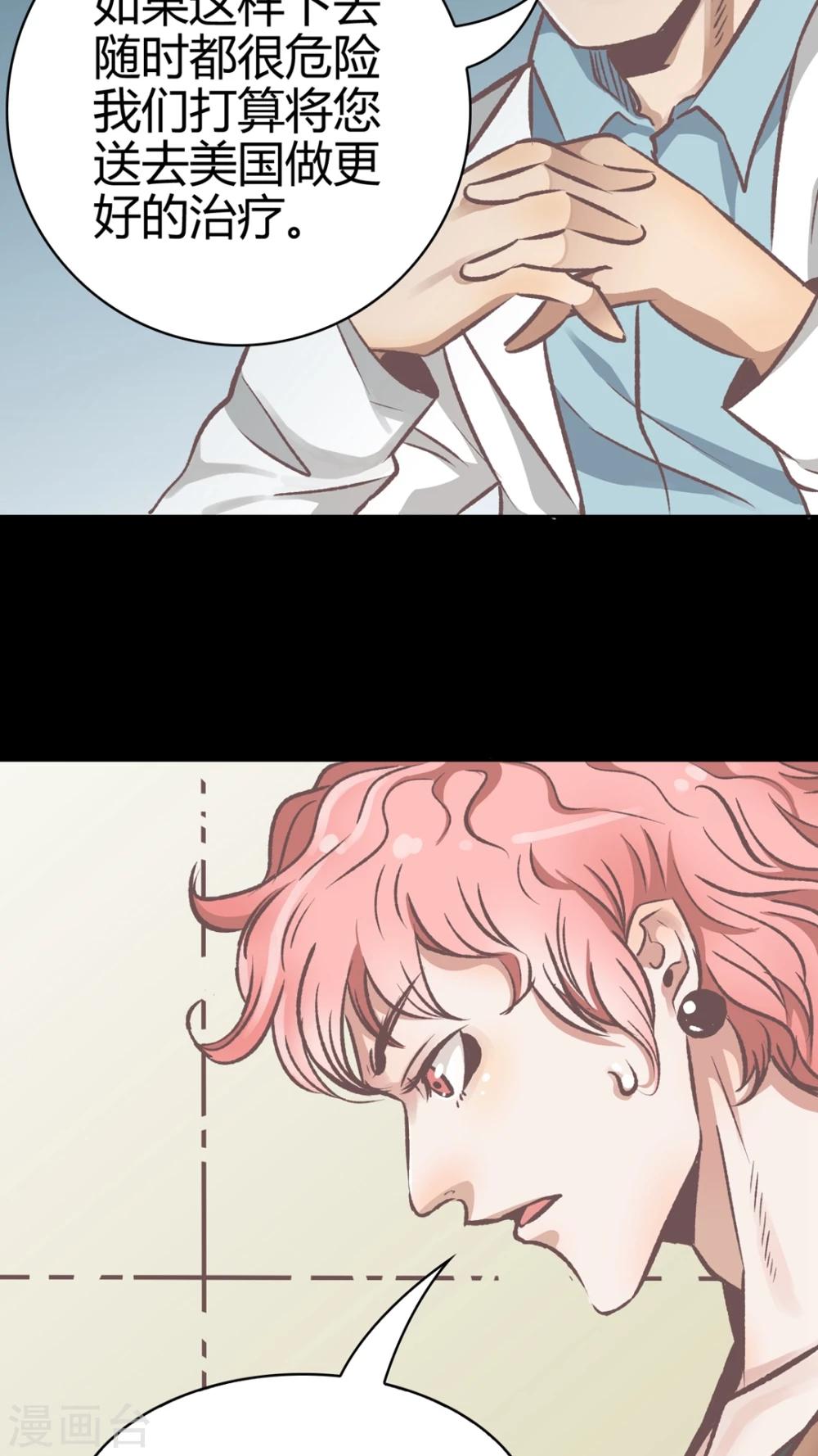 第63话 谎言-第64话