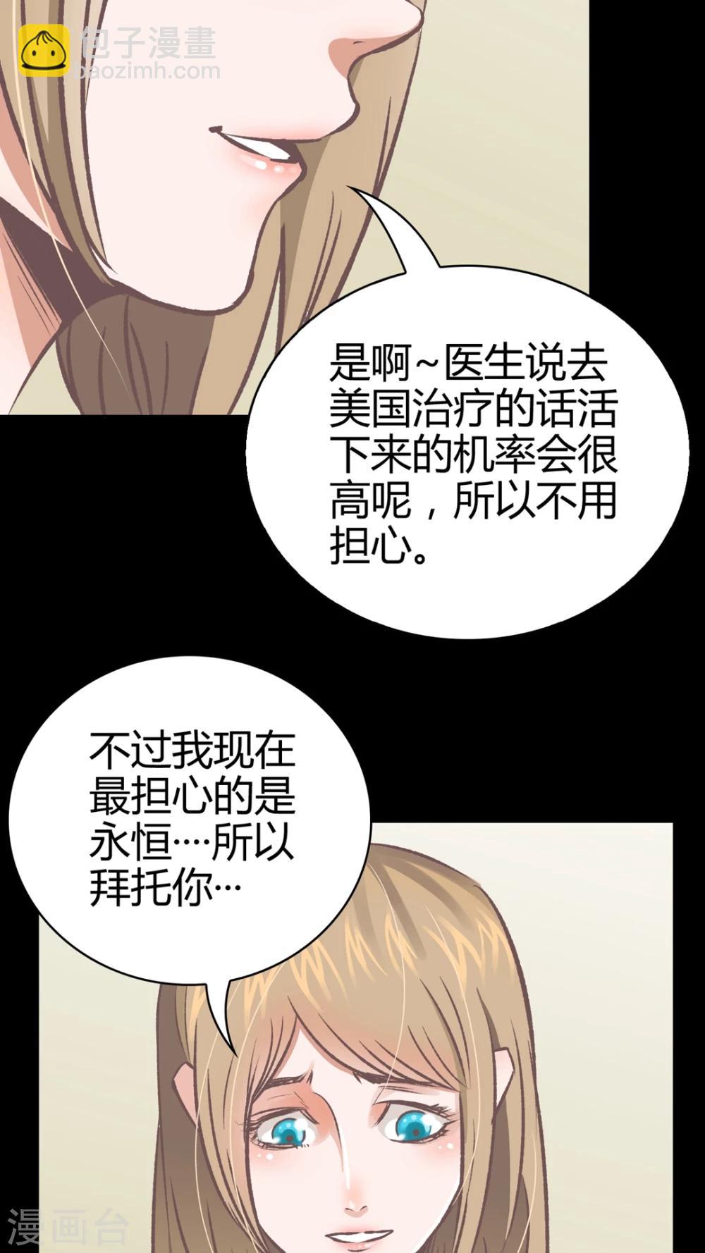 第63话 谎言-第64话