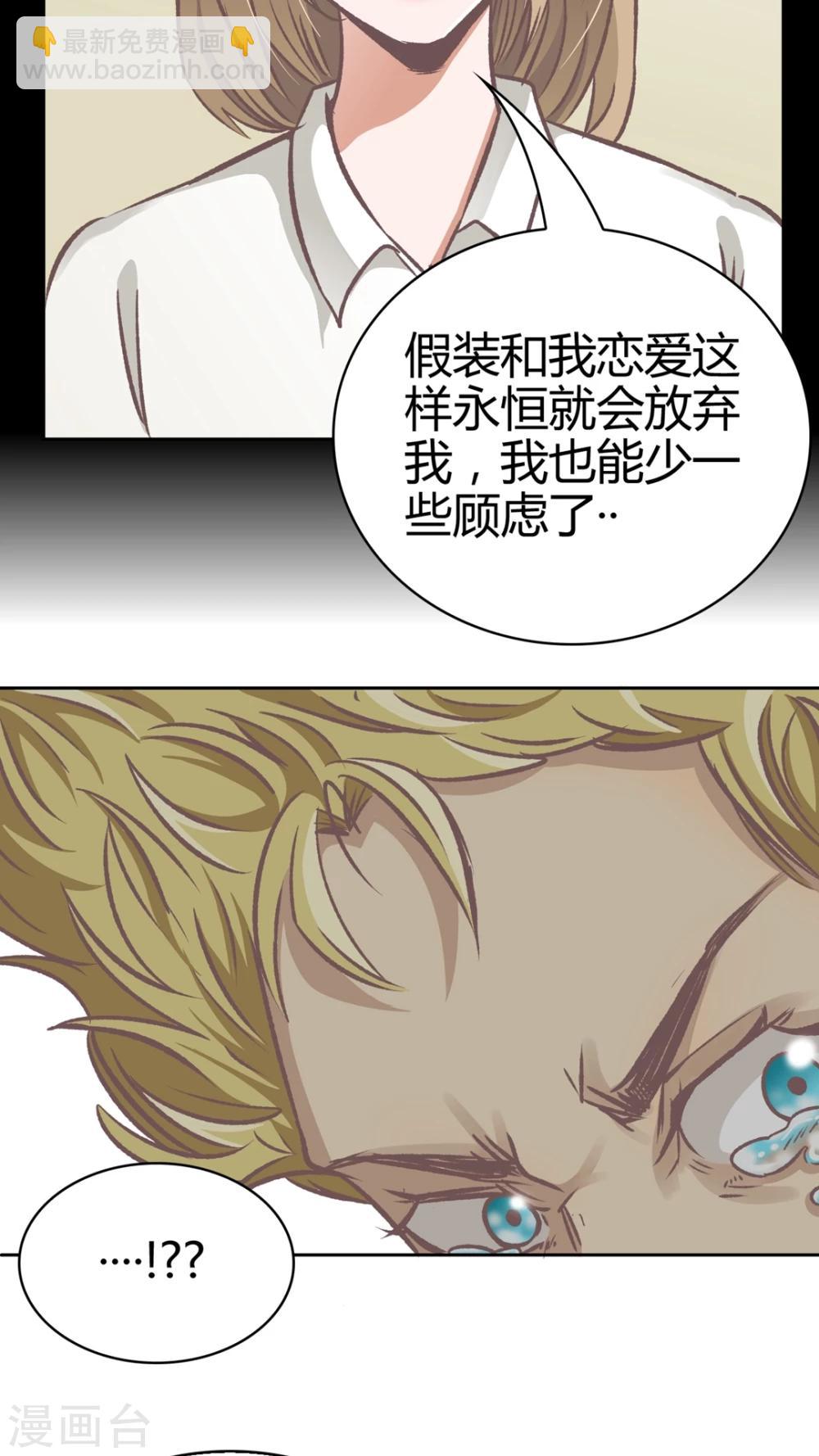 第63话 谎言-第64话