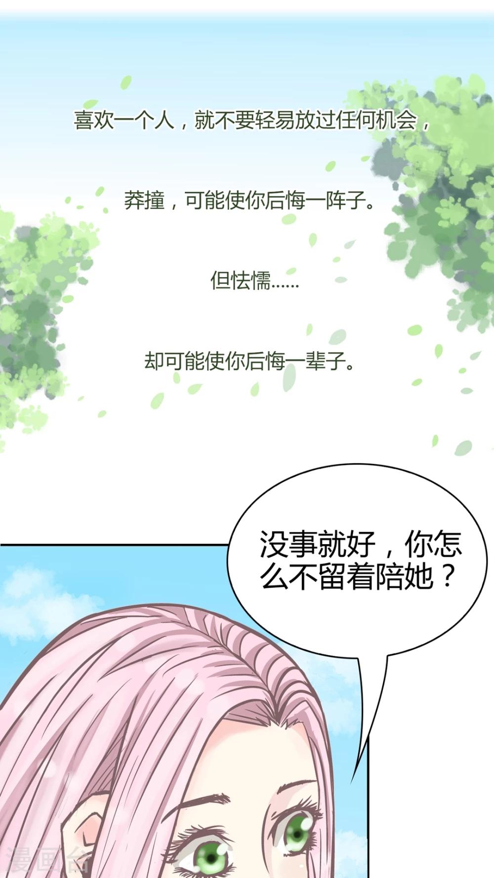 第65话 大新闻-第66话