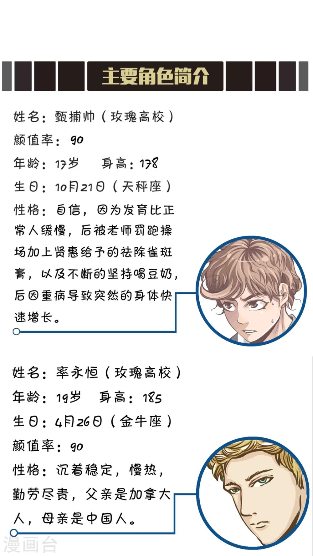 第65话 大新闻-第66话