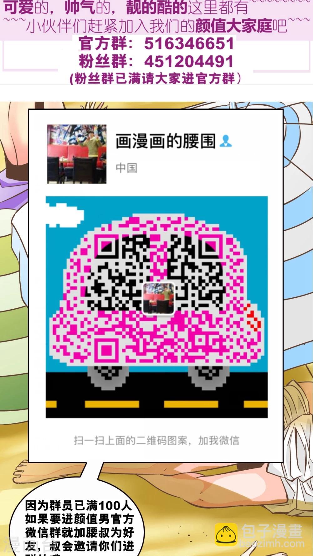 第65话 大新闻-第66话