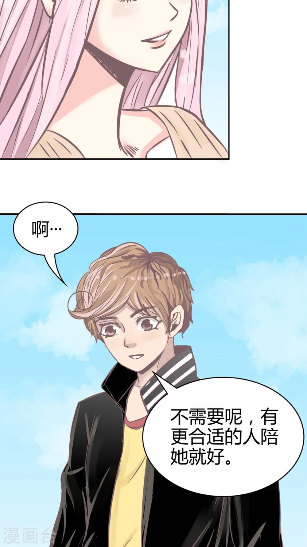 第65话 大新闻-第66话