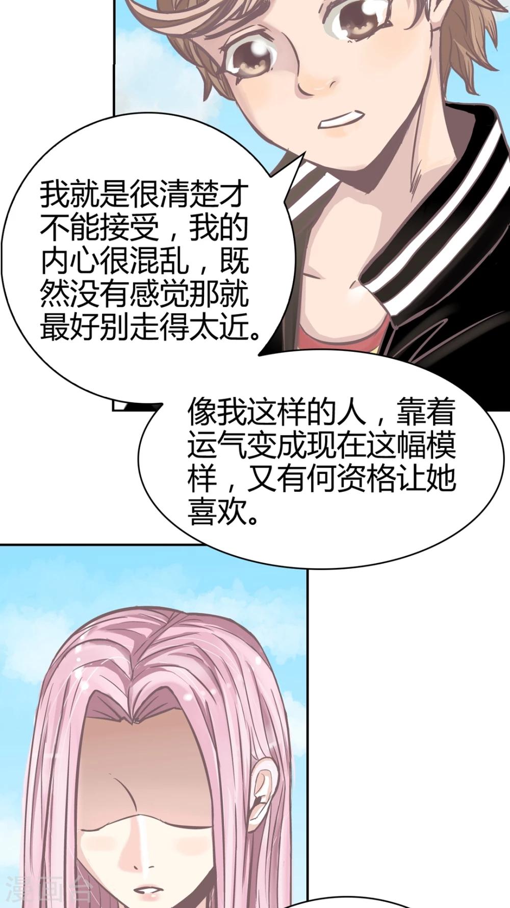 第65话 大新闻-第66话