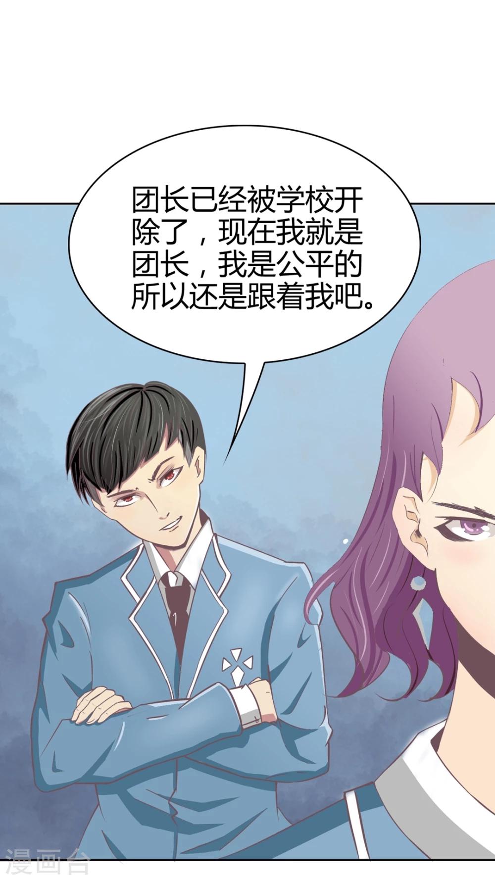 第66话 讨厌的哥哥-第68话