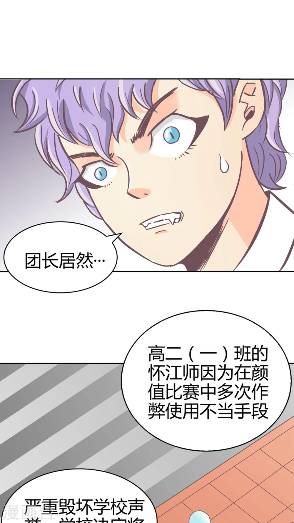 第66话 讨厌的哥哥-第68话