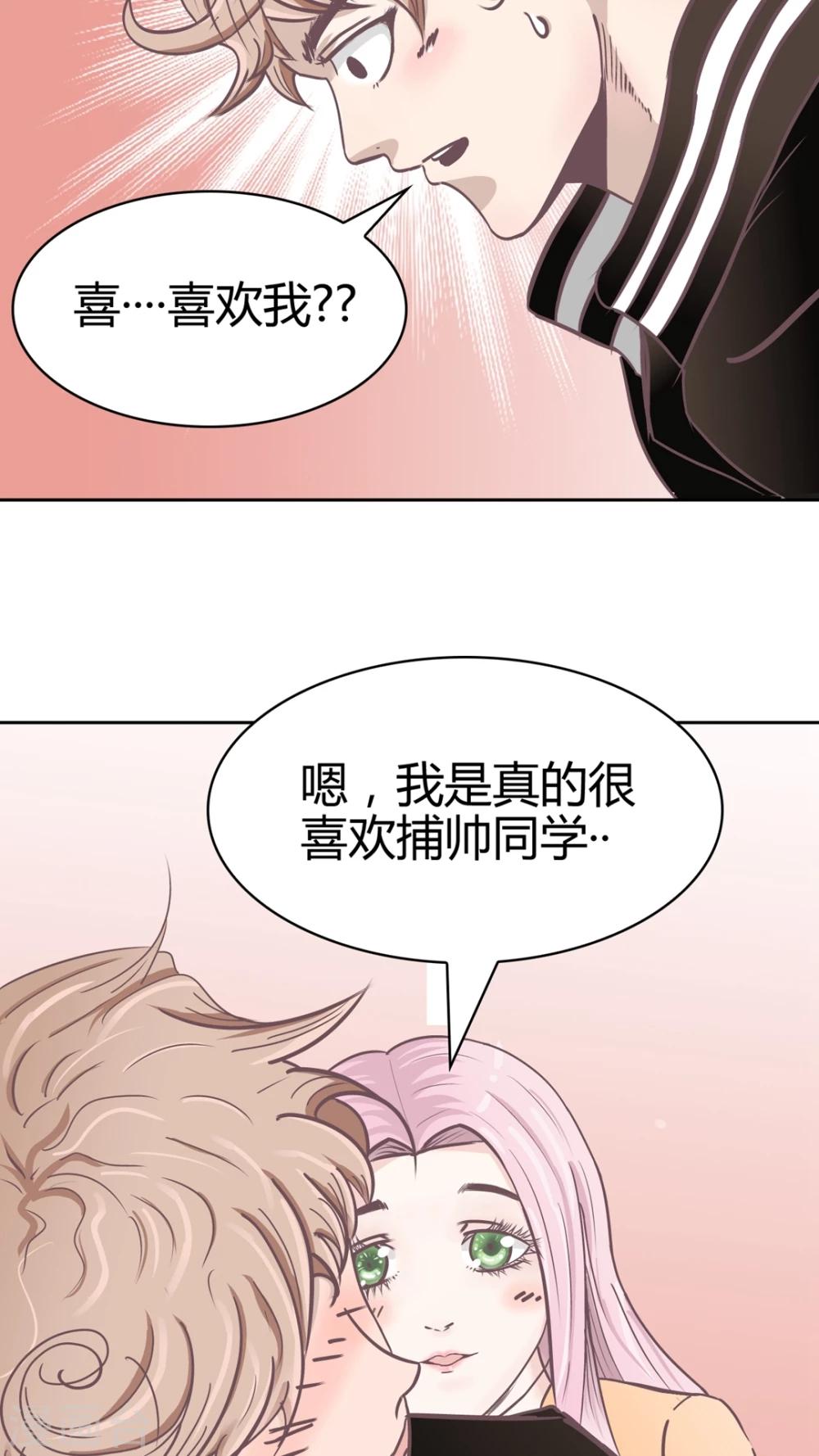 第66话 讨厌的哥哥-第68话