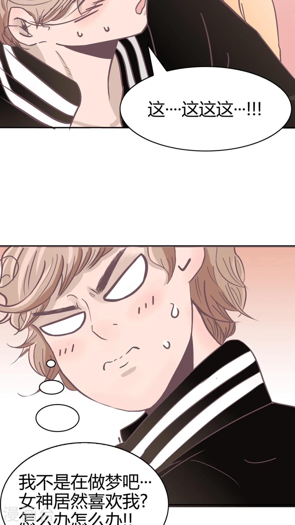 第66话 讨厌的哥哥-第68话