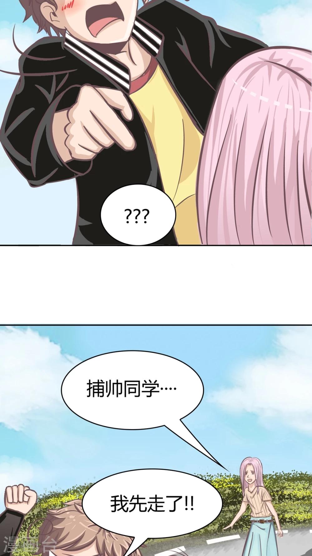 第66话 讨厌的哥哥-第68话