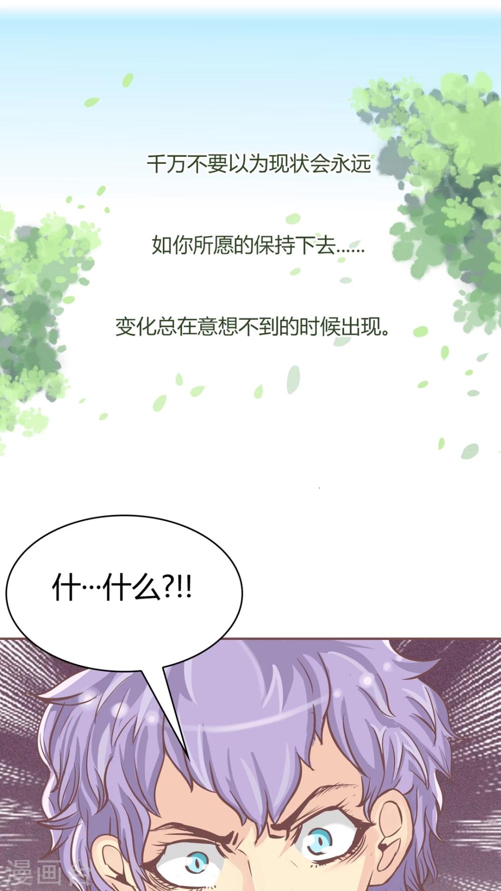 第66话 讨厌的哥哥-第68话