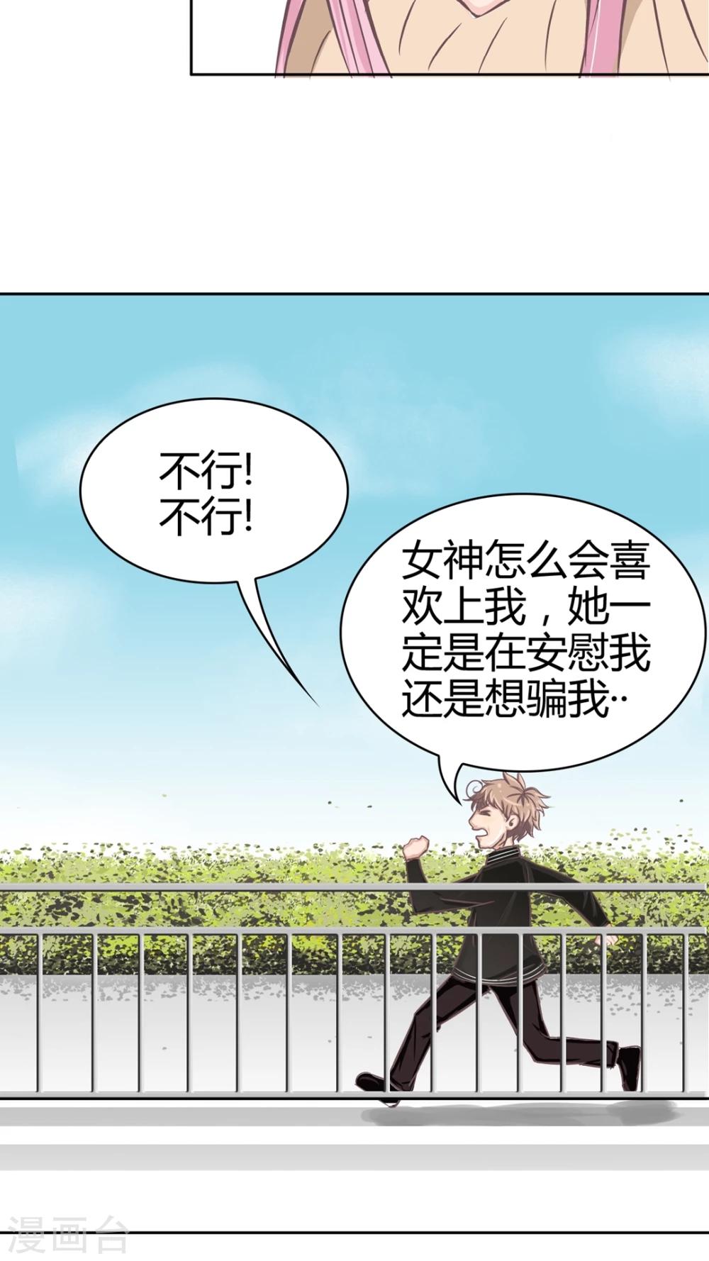 第66话 讨厌的哥哥-第68话