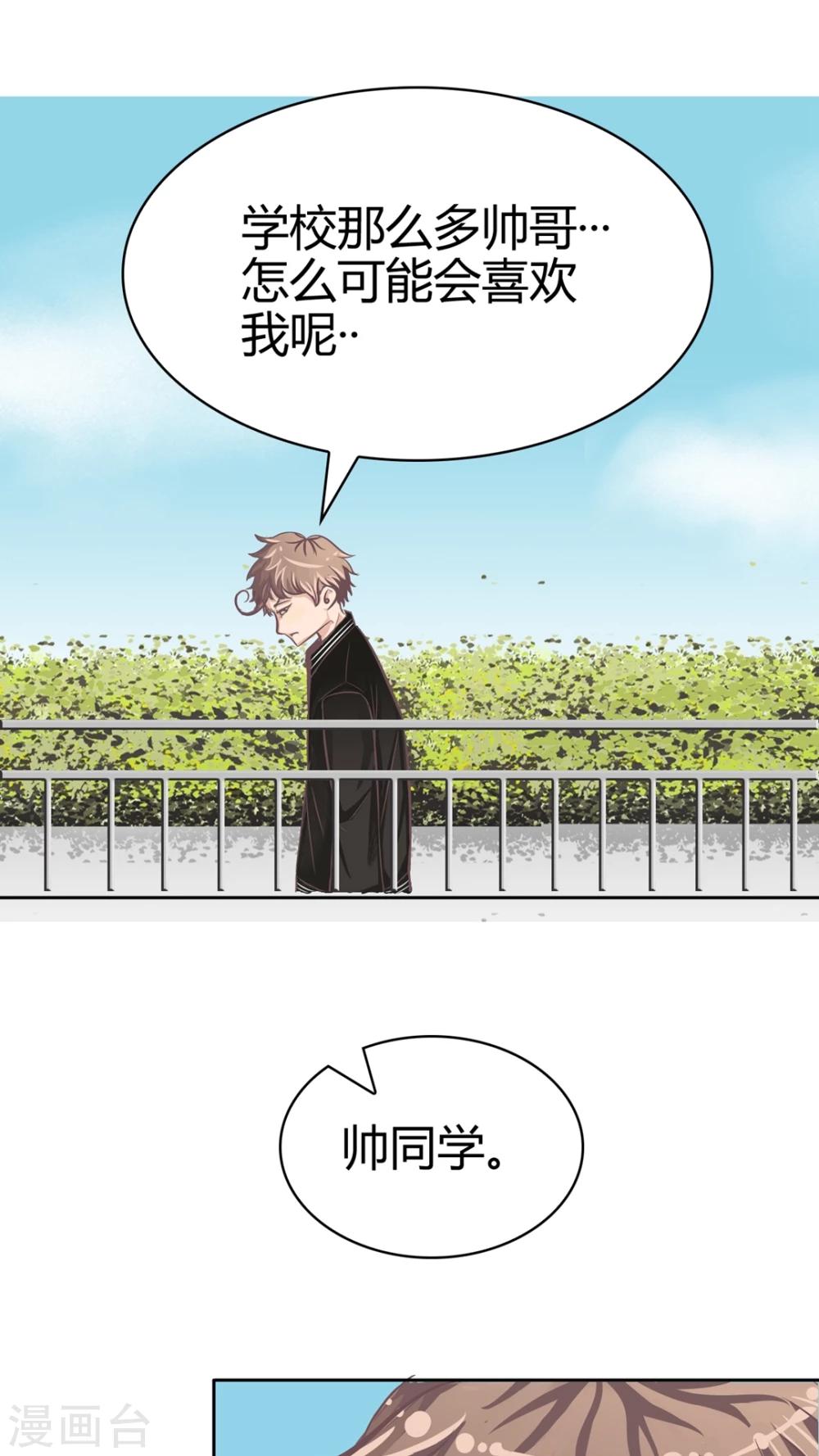 第66话 讨厌的哥哥-第68话