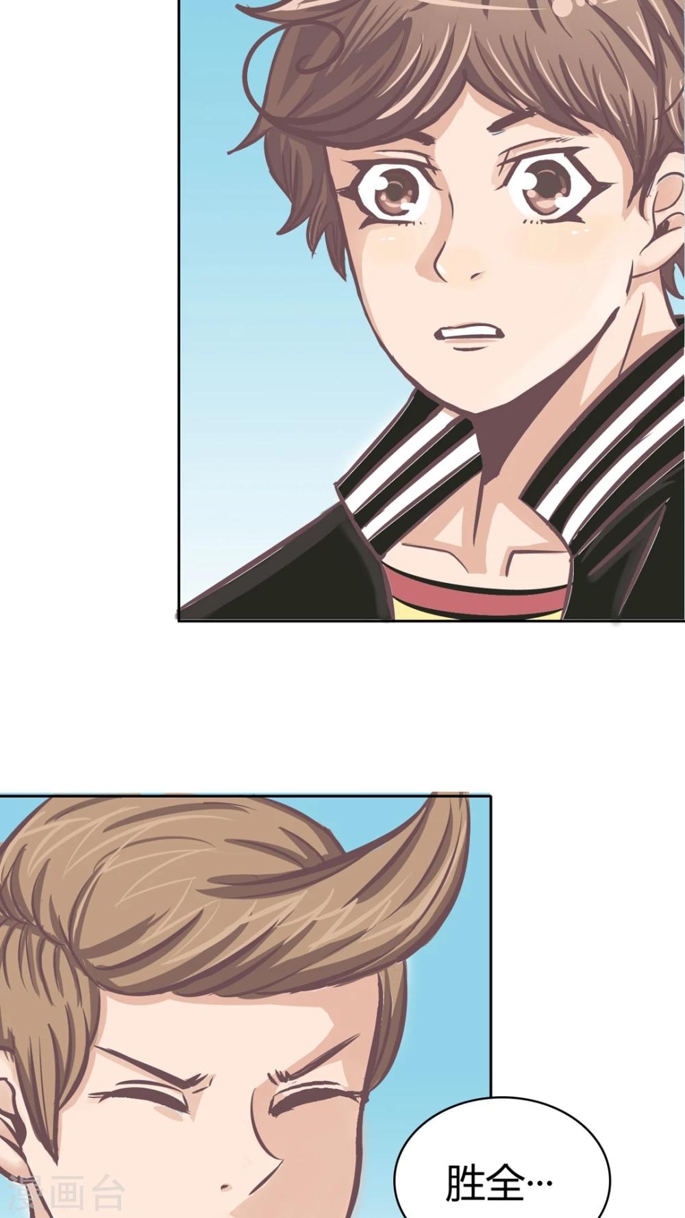 第66话 讨厌的哥哥-第68话