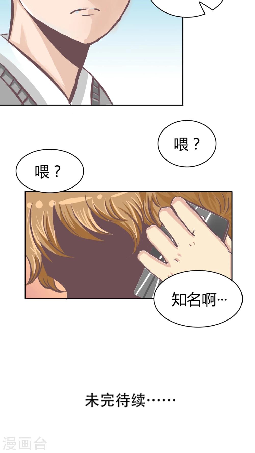 第66话 讨厌的哥哥-第68话