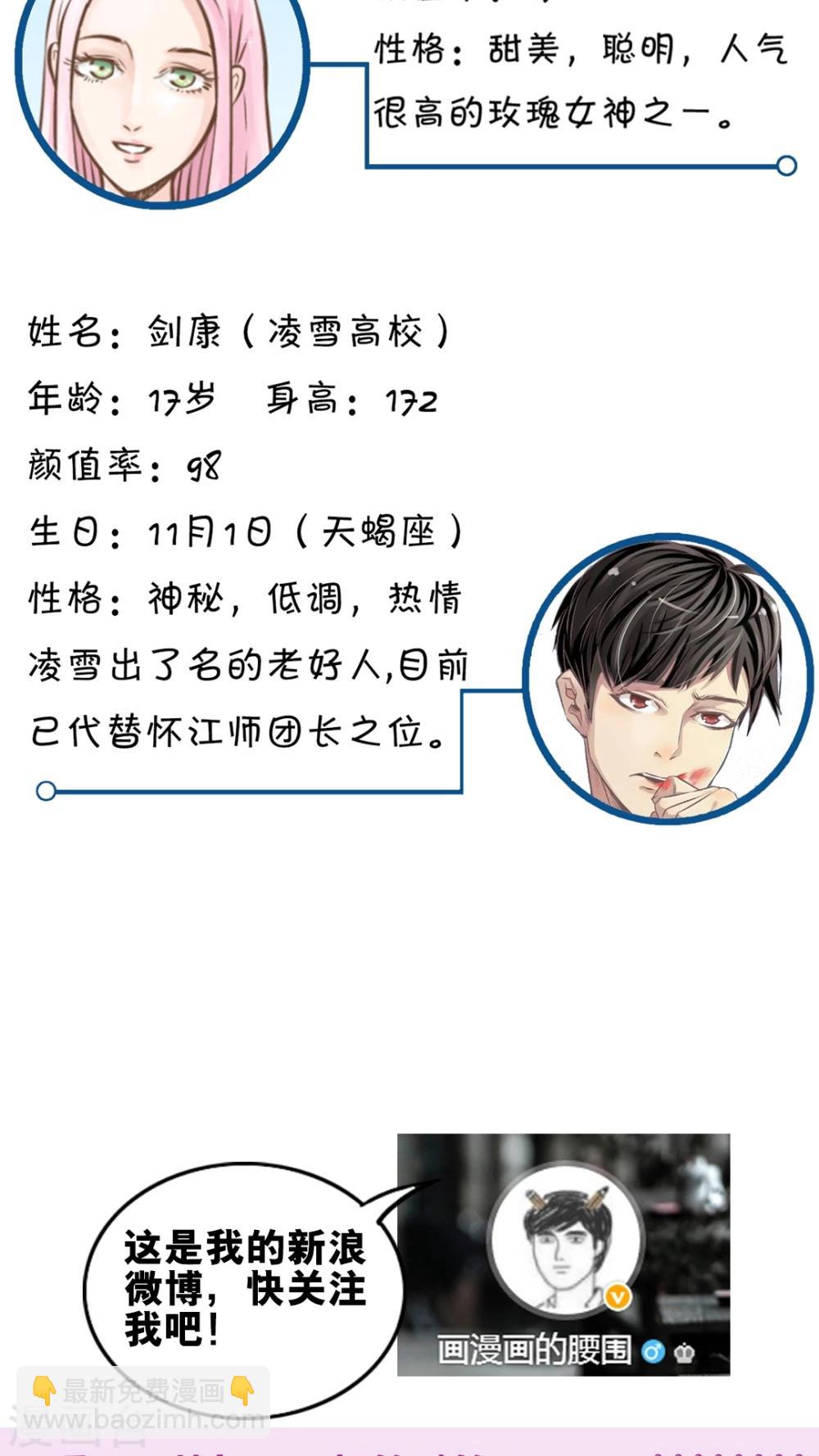 第66话 讨厌的哥哥-第68话