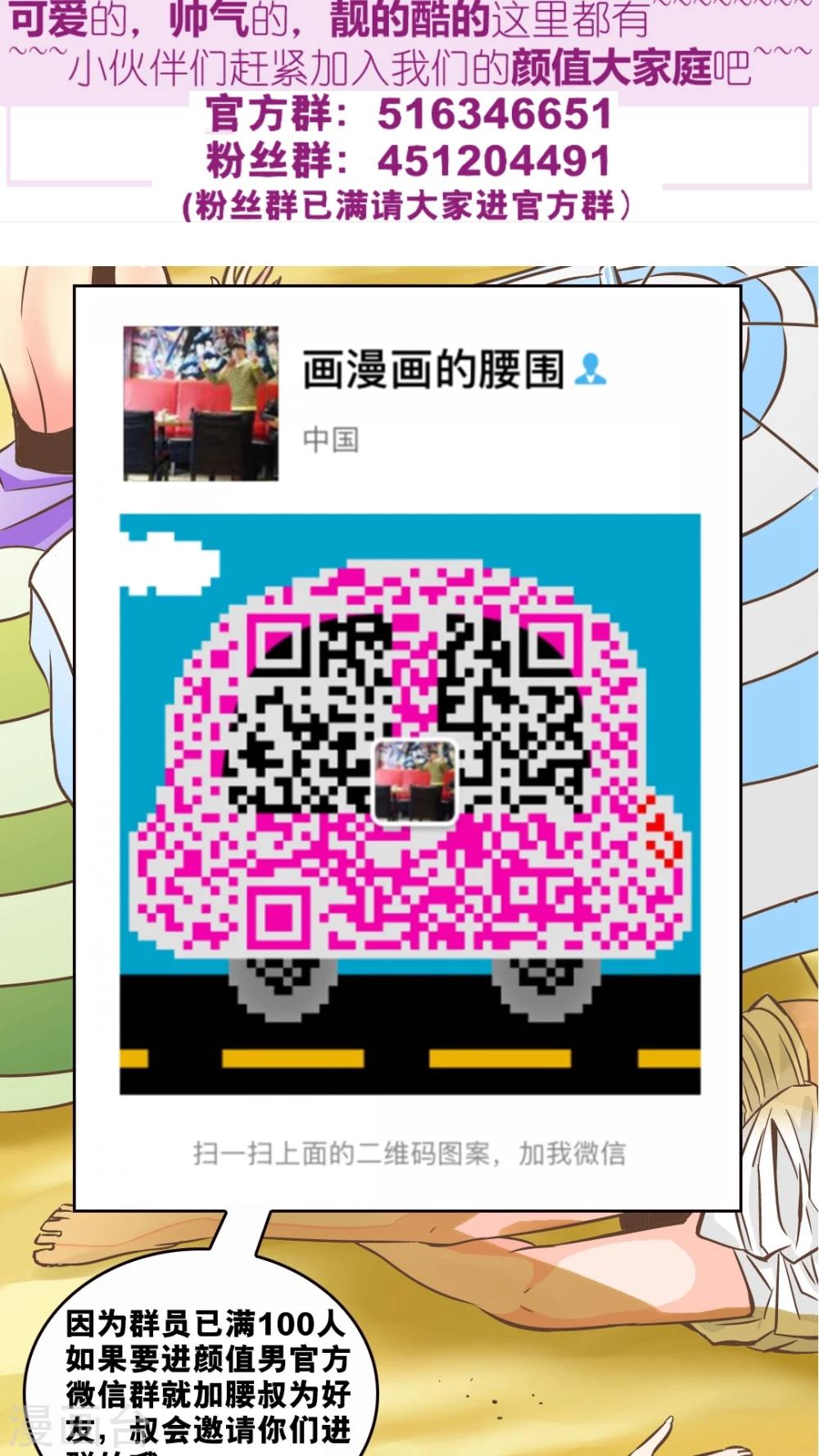 第66话 讨厌的哥哥-第68话