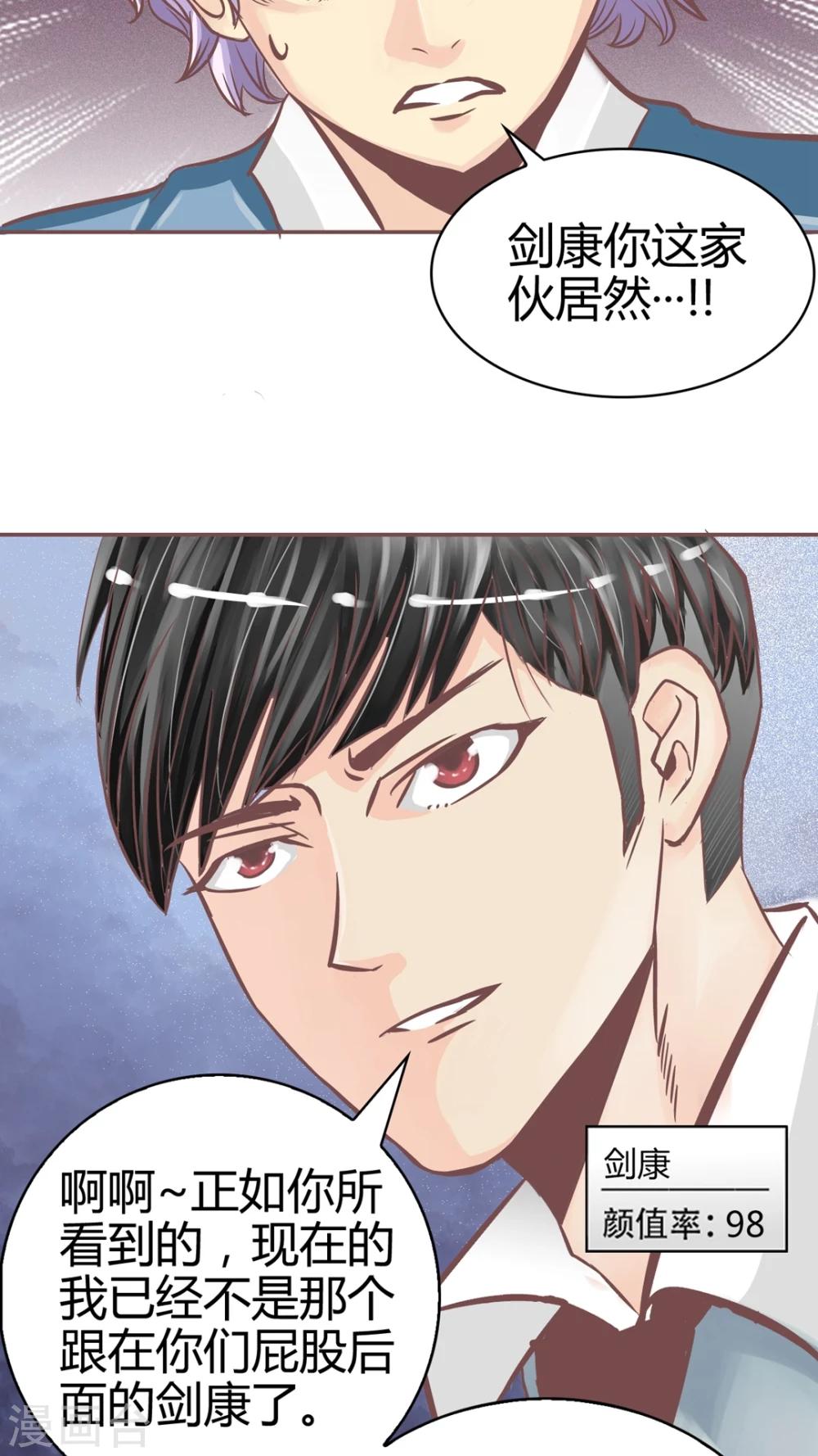 第66话 讨厌的哥哥-第68话