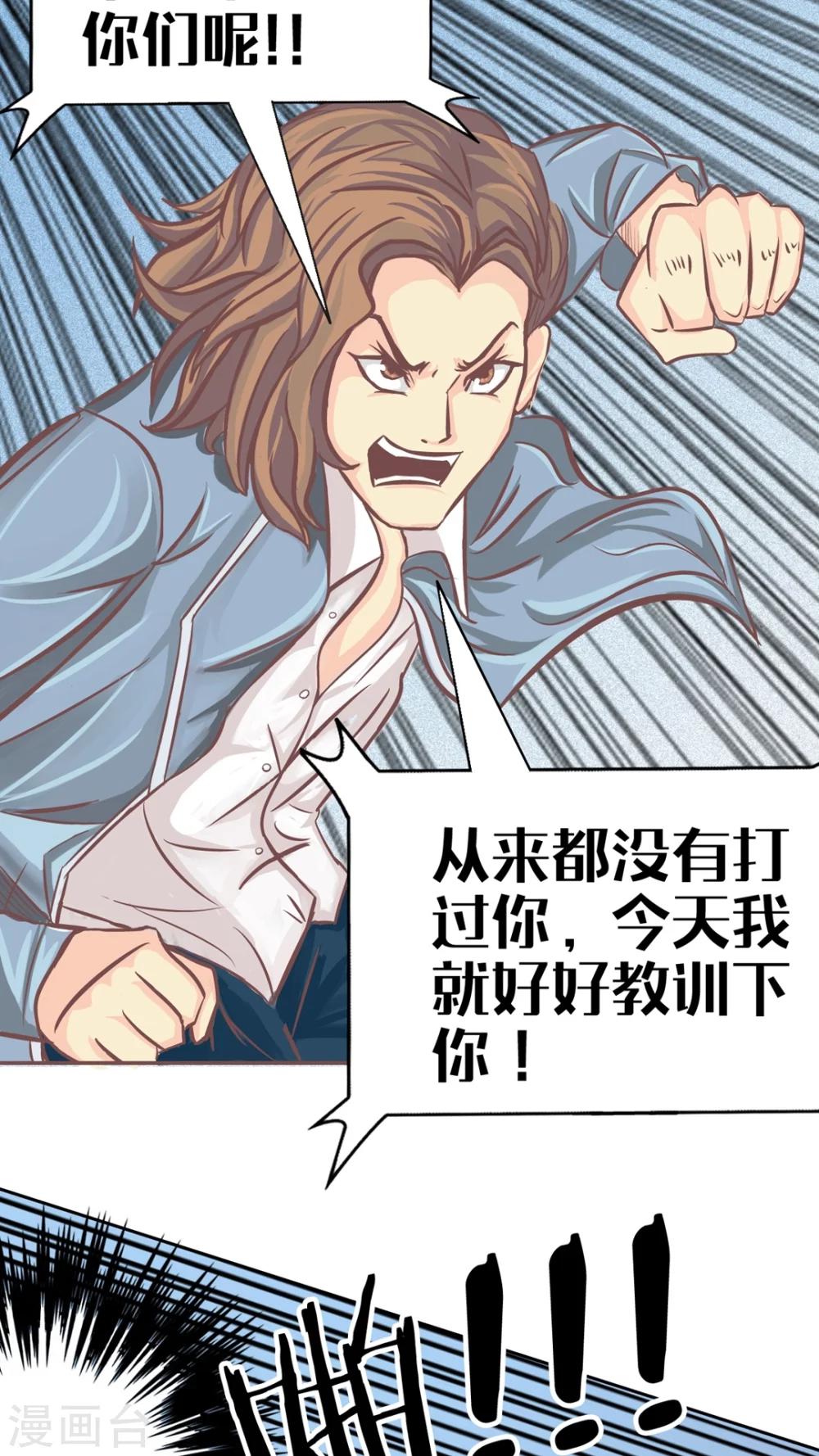 第66话 讨厌的哥哥-第68话