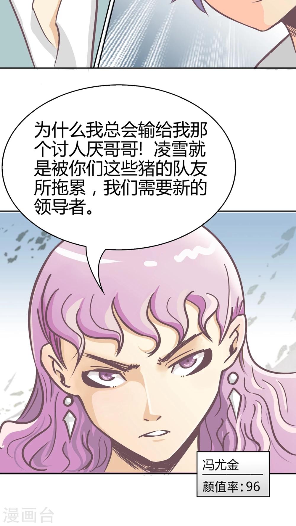 第66话 讨厌的哥哥-第68话