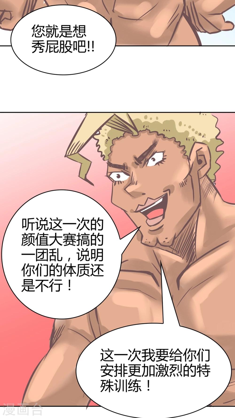 第68话 合适的人-第70话