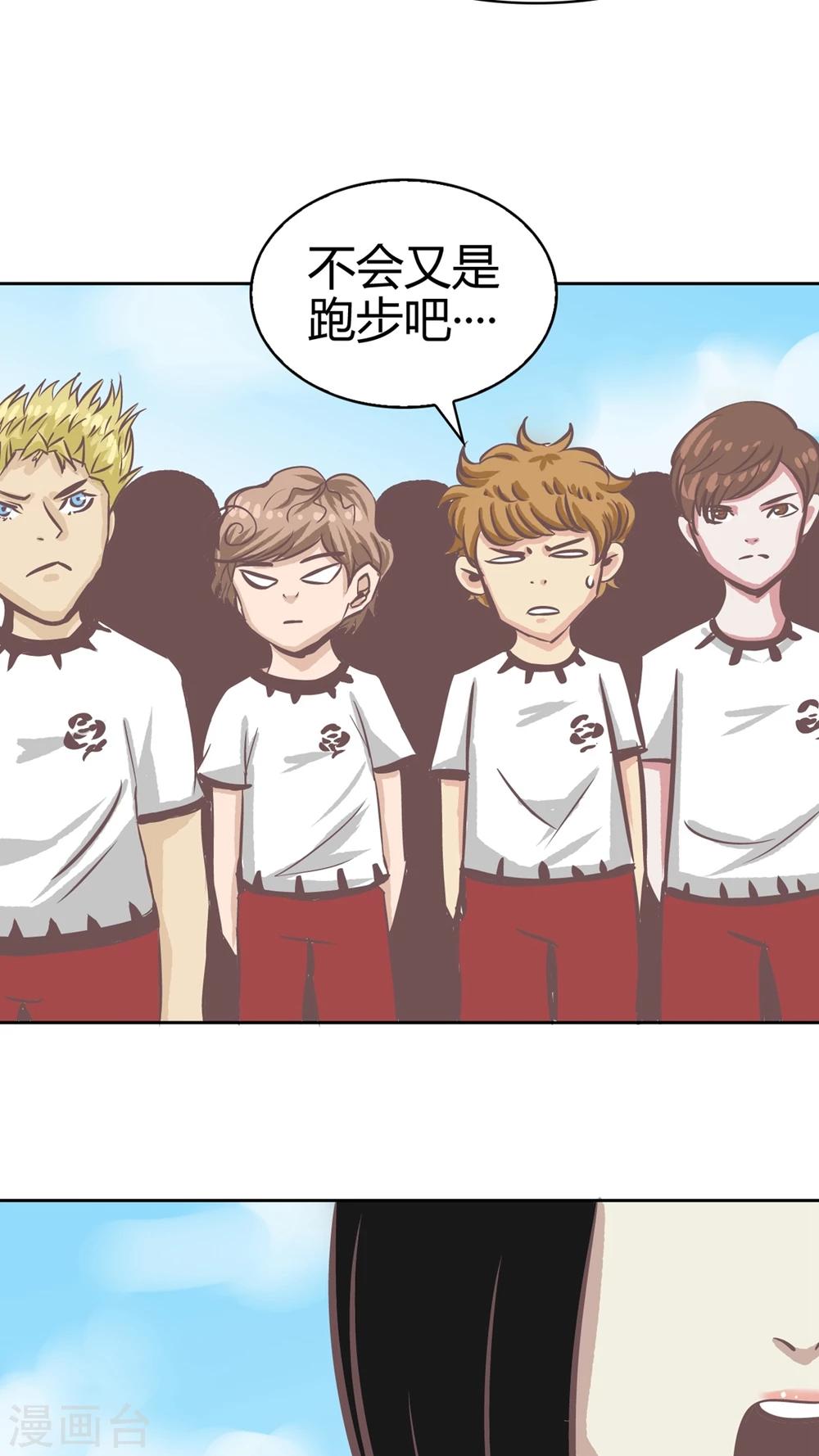 第68话 合适的人-第70话