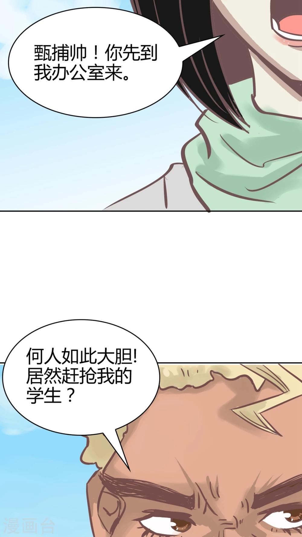 第68话 合适的人-第70话