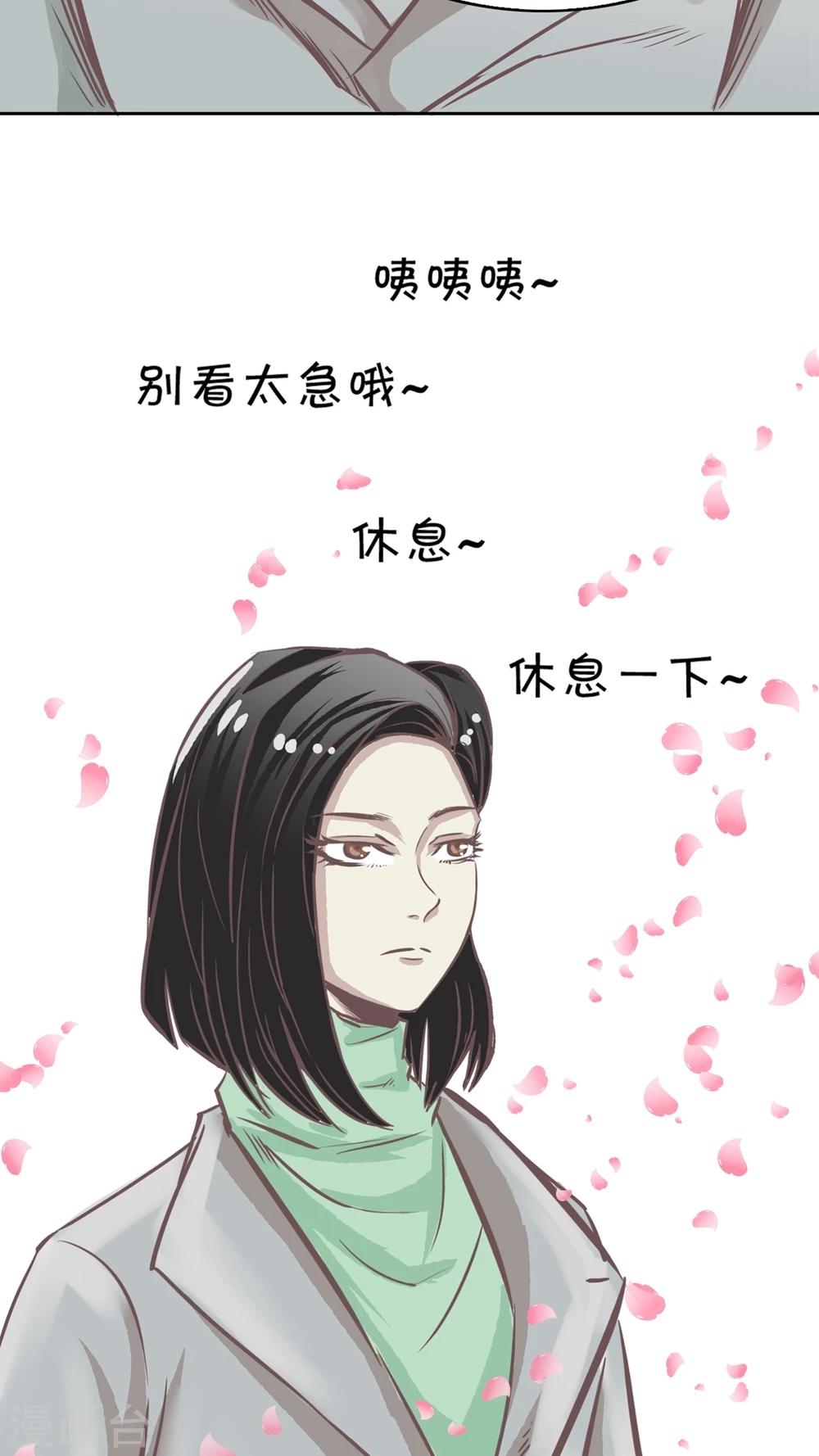 第68话 合适的人-第70话