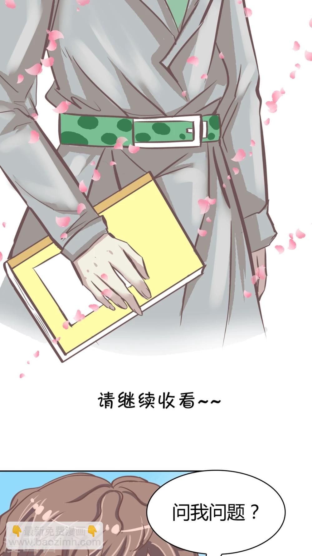 第68话 合适的人-第70话