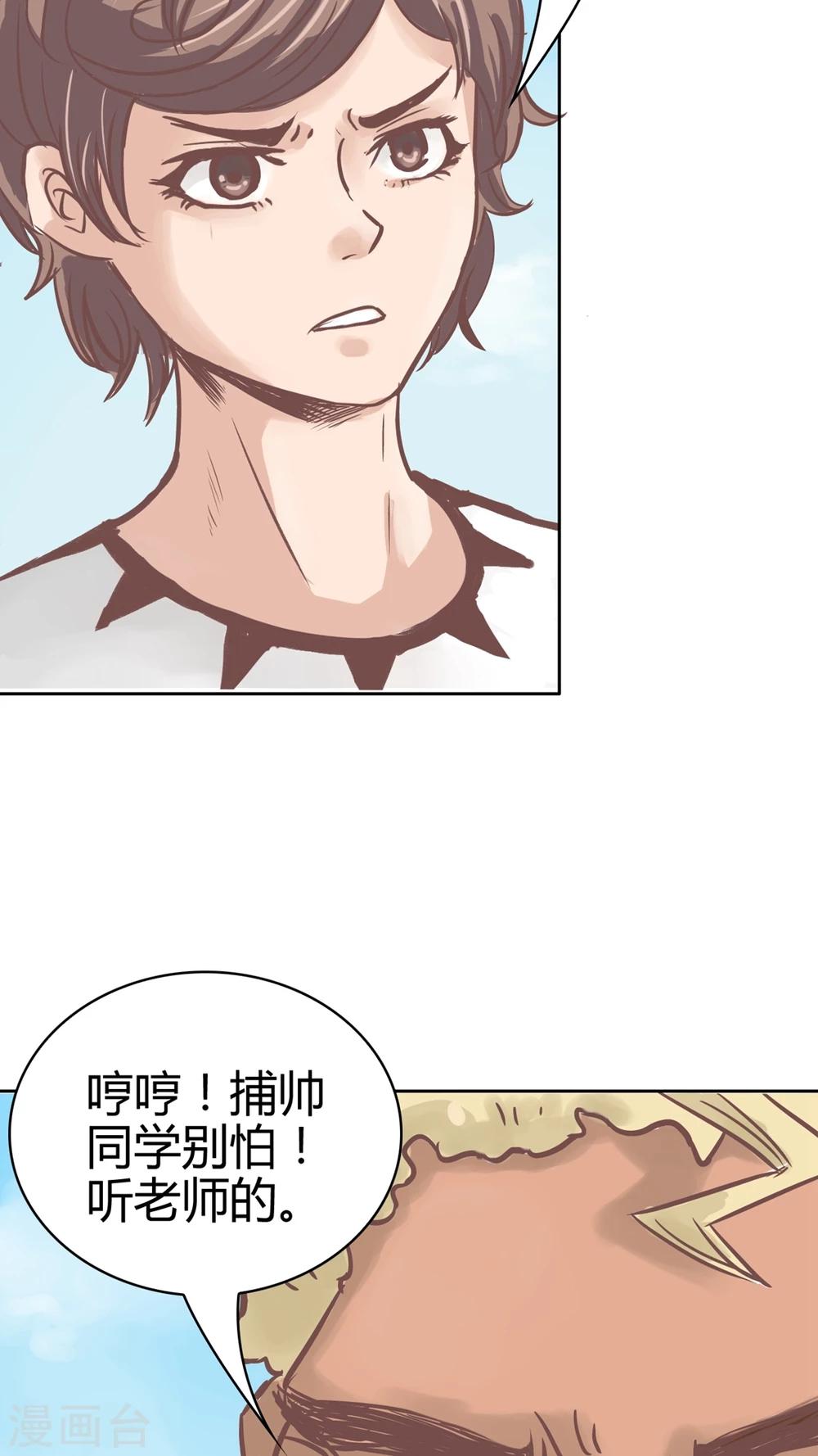 第68话 合适的人-第70话