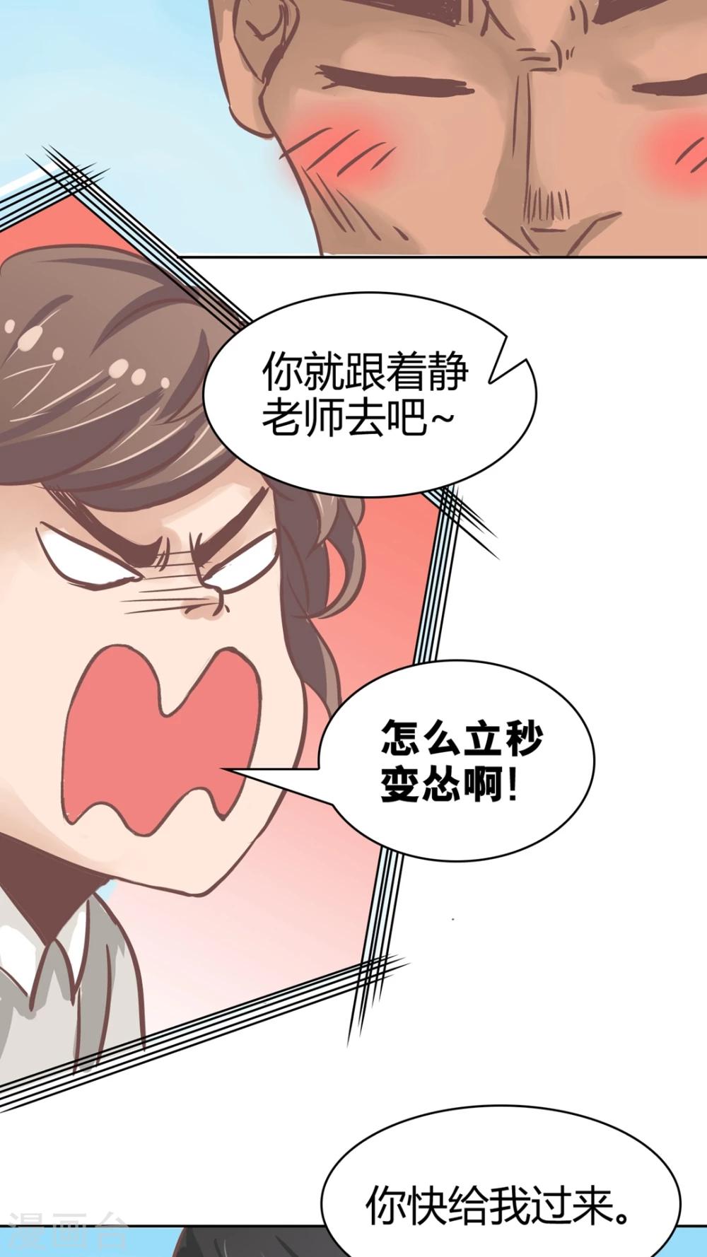 第68话 合适的人-第70话